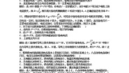 高中物理人教版 (新课标)选修35 电能的输送练习