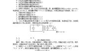 高中物理人教版 (新课标)选修3选修3-2第五章 交变电流4 变压器综合训练题