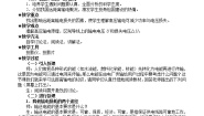 高中物理人教版 (新课标)选修35 电能的输送教案