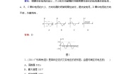 高中物理2 描述交变电流的物理量课时作业