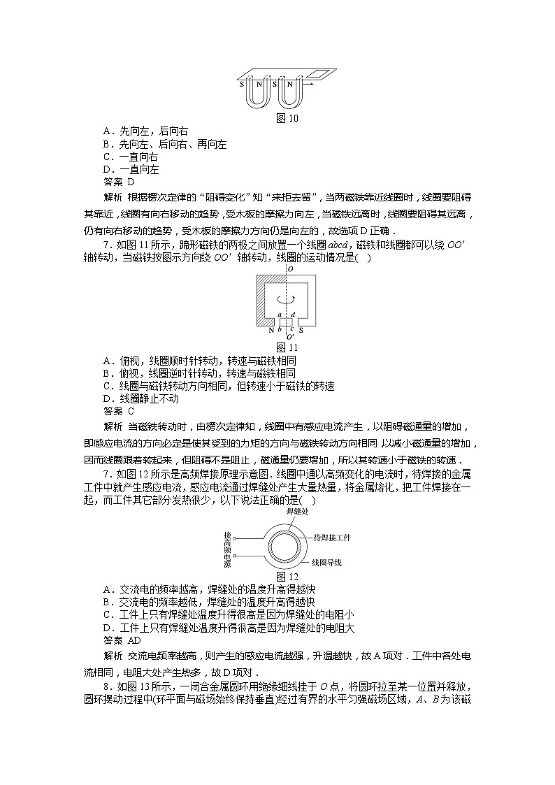 高二物理每课一练 4.7 涡流、电磁阻尼和电磁驱动 (人教版选修3-2)第2页