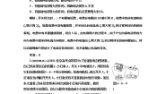 高中物理人教版 (新课标)选修36 互感和自感综合训练题