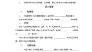 高中物理人教版 (新课标)选修31 传感器及其工作原理导学案
