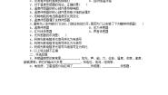 高中物理人教版 (新课标)选修34 实验：传感器的应用课时作业