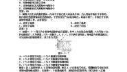 高中物理人教版 (新课标)选修33 传感器的应用（二）练习题