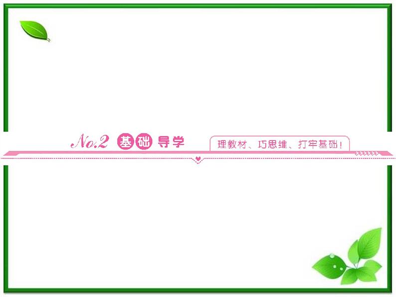 同步备课物理3-3,人教版 8.1《气体的等温变化》课件3第5页