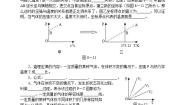 高中物理人教版 (新课标)选修32 气体的等容变化和等压变化导学案及答案