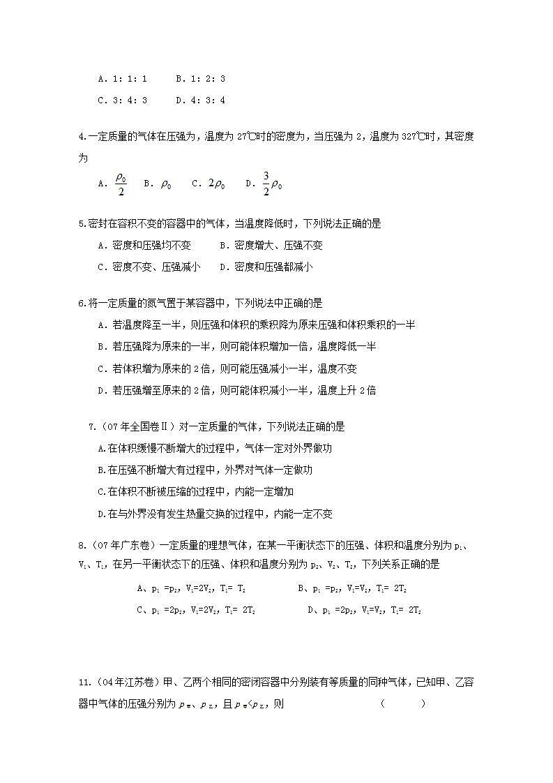 内蒙古高三物理 (人教版) 单元知识点练习同步77《理想气体的状态方程》第2页