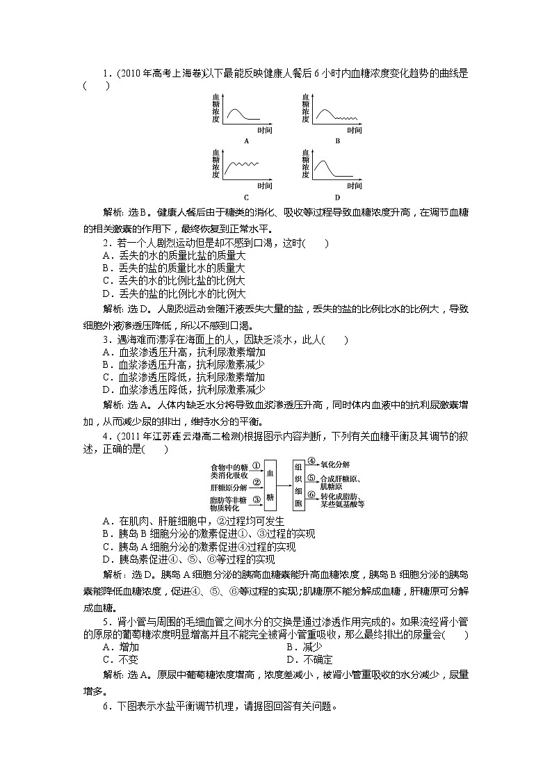 吉林省長(zhǎng)白山高二物理選修3-3 7.4《溫度和溫標(biāo)》同步檢測(cè)（新人教版）第1頁(yè)