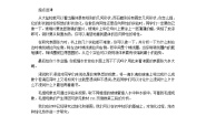 人教版 (新课标)选修31 固体教学设计