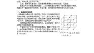人教版 (新课标)选修31 固体教案