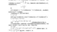 高中物理人教版 (新课标)选修31 固体教案
