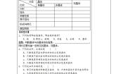 人教版 (新课标)选修3选修3-3第九章 物态和物态变化1 固体导学案