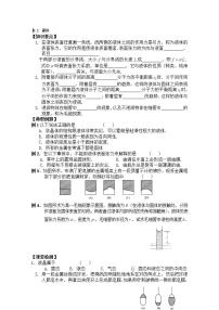 高中物理人教版 (新课标)选修32 液体学案