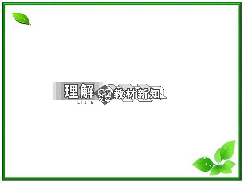 同步备课物理3-3,人教版 10.4《热力学第二定律 》课件5第5页