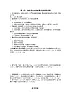同步备课物理3-3，人教版9.4《物态变化中的能量交换》课时练6