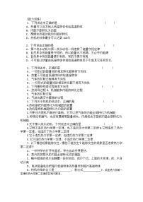 人教版 (新课标)选修34 热力学第二定律课后复习题