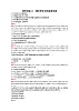 2014年春高二物理备课同步（人教版选修3-3）配套课时训练：课时训练13《物态变化中的能量交换》