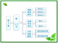 同步备课物理3-3，人教版  10.1《功和能 》10.2《热和内能》课件7