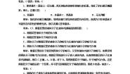 人教版 (新课标)选修31 固体同步练习题