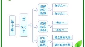 选修35 热力学第二定律的微观解释备课ppt课件