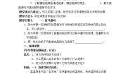 高中物理人教版 (新课标)选修34 热力学第二定律学案