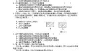 人教版 (新课标)选修31 固体当堂检测题