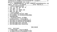高中人教版 (新课标)1 固体课堂检测