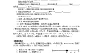 高中物理人教版 (新课标)选修32 简谐运动的描述随堂练习题
