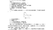 高中物理人教版 (新课标)选修32 简谐运动的描述复习练习题
