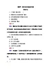 物理：9.4《物态变化中的能量交换》同步检测（人教版选修3-3）