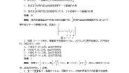 高中物理人教版 (新课标)选修32 简谐运动的描述课堂检测