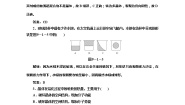 2021学年1 固体精练