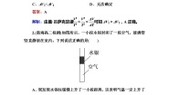 高中物理2 气体的等容变化和等压变化课时练习
