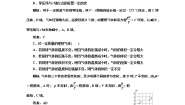 高中物理人教版 (新课标)选修33 理想气体的状态方程复习练习题