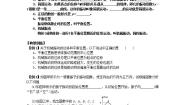 高中物理人教版 (新课标)选修31 简谐运动练习