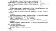 2020-2021学年5 外力作用下的振动学案及答案