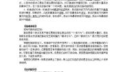 高中物理人教版 (新课标)选修31 波的形成和传播导学案及答案