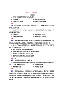 人教版 (新课标)选修34 物态变化中的能量交换教学设计