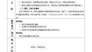 人教版 (新课标)选修33 楞次定律教学设计