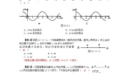 人教版 (新课标)选修32 波的图象导学案