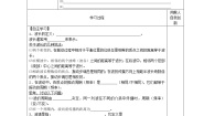 物理选修33 波长、频率和波速导学案及答案