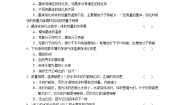高中物理人教版 (新课标)选修34 物态变化中的能量交换学案设计