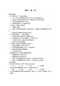 物理选修32 液体导学案