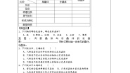 物理选修31 固体学案及答案