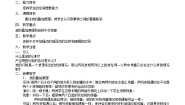 高中物理人教版 (新课标)选修34 波的衍射和干涉教学设计