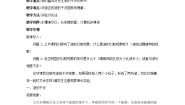 2020-2021学年4 波的衍射和干涉教案设计
