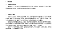 高中人教版 (新课标)4 波的衍射和干涉教案