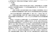 2020-2021学年4 波的衍射和干涉教学设计