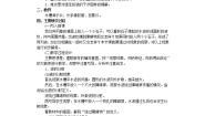 2020-2021学年选修3-4第十二章 机械波4 波的衍射和干涉教案
